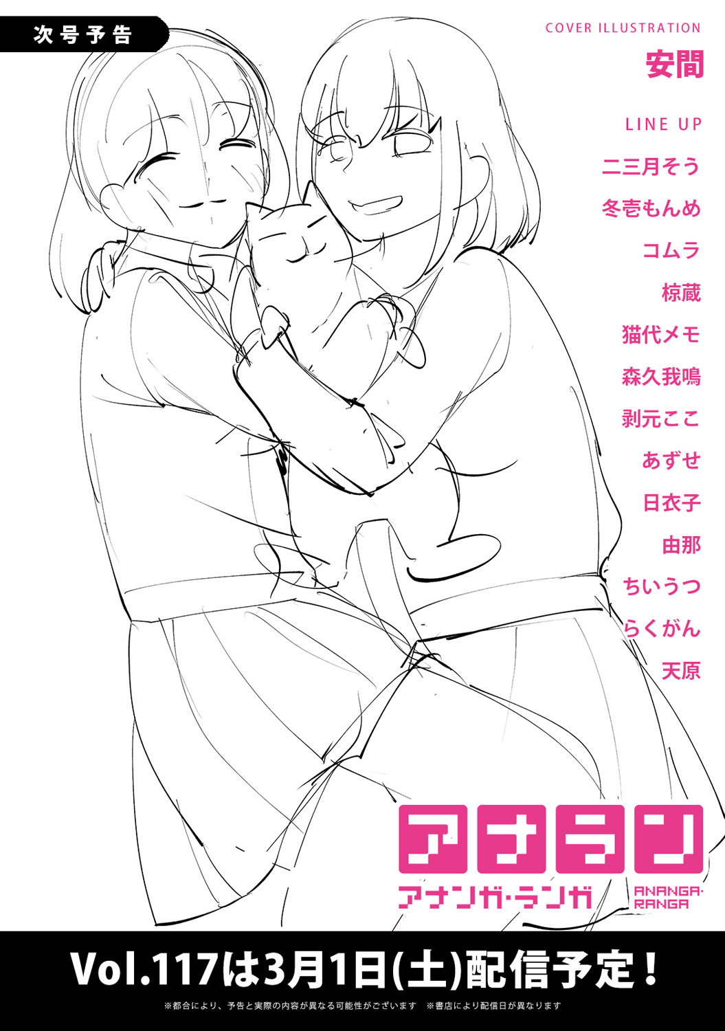 COMIC Ananga Ranga Vol. 116 page 372 - big breasts schoolboy uniform hentai manga - read online free