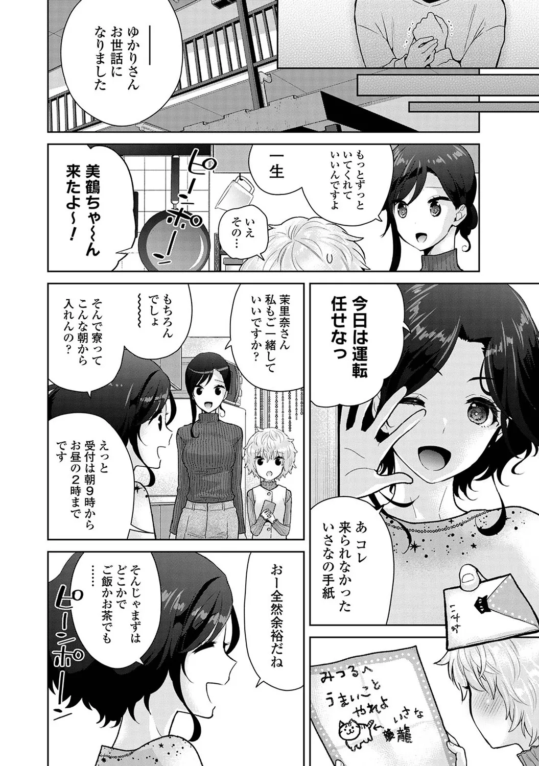 COMIC Ananga Ranga Vol. 116 page 80 - nakadashi yuri hentai manga - read online free