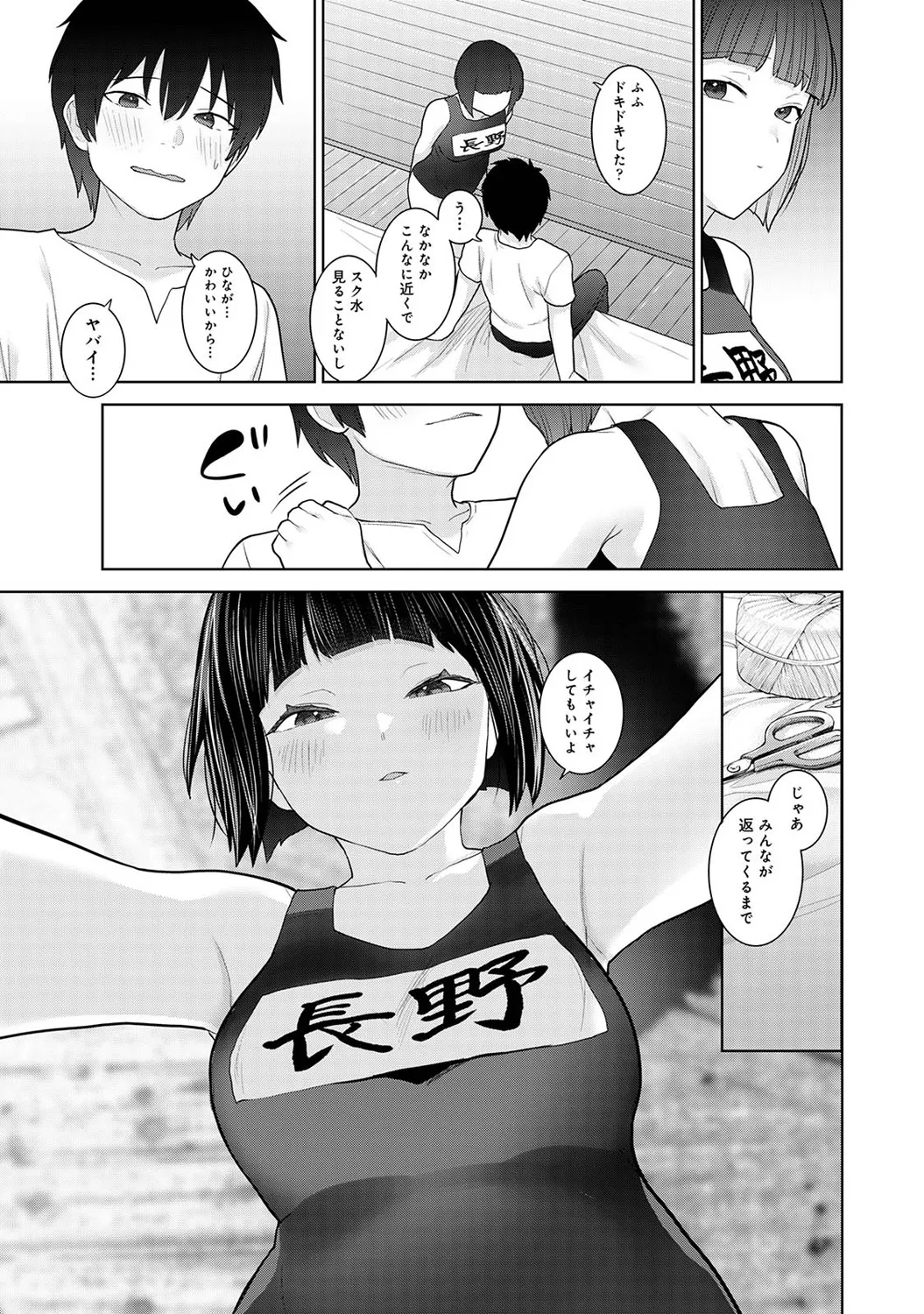 COMIC Ananga Ranga Vol. 116 page 93 - nakadashi yuri hentai manga - read online free