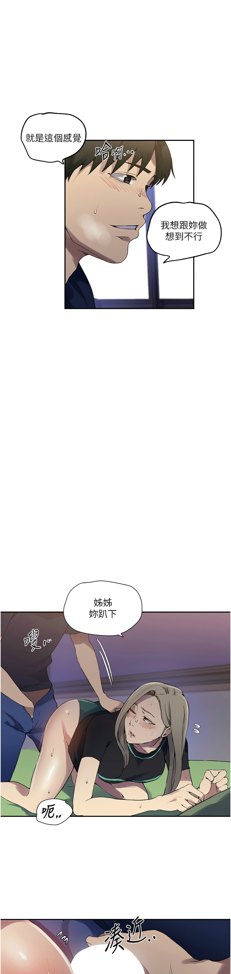 秘密教学/The Class Of The Secret 241-250 page 118 - squirting milf hentai manga - read online free