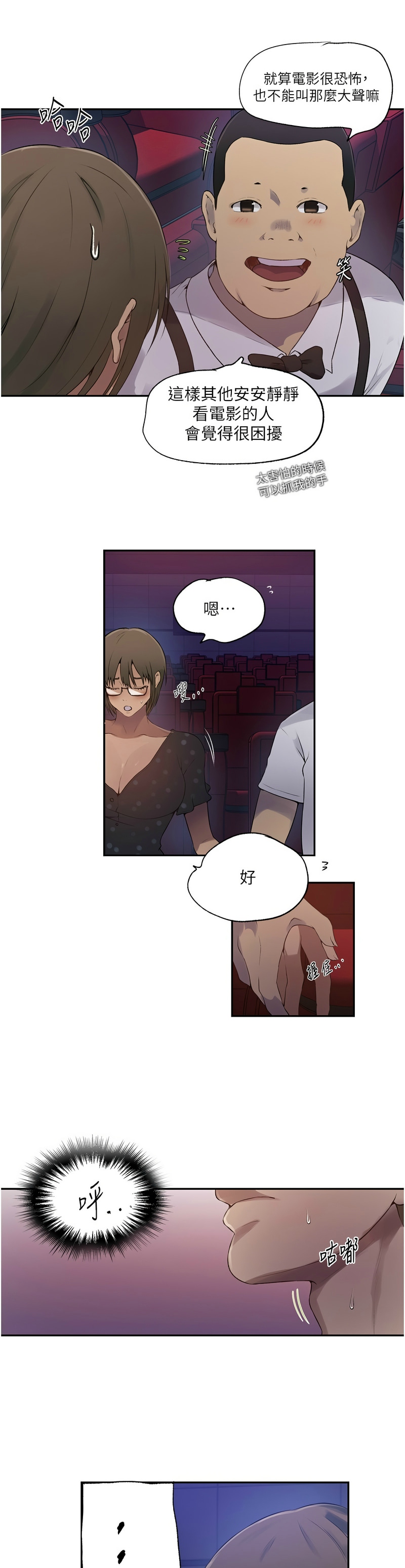 秘密教学/The Class Of The Secret 241-250 page 36 - full color full censorship hentai manga - read online free