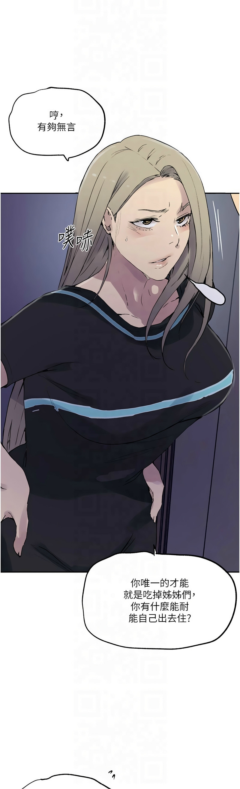 秘密教学/The Class Of The Secret 241-250 page 93 - squirting milf hentai manga - read online free