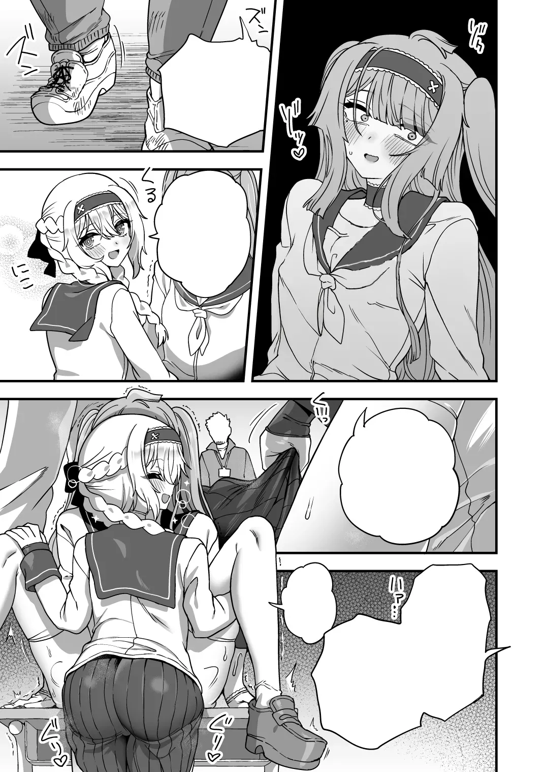 Houkago no Sensei wa Boku no Mono - Page 26