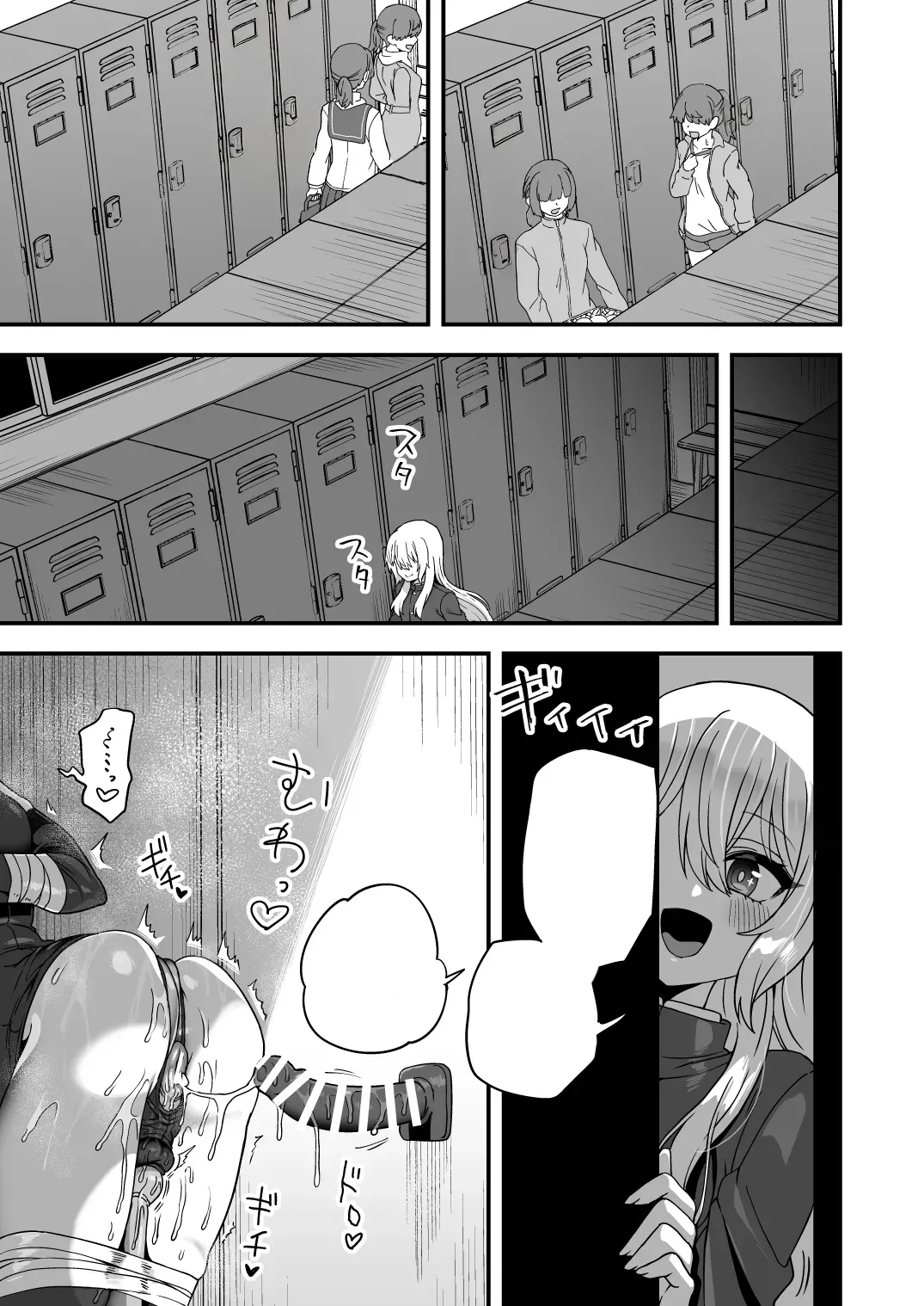 Houkago no Sensei wa Boku no Mono - Page 34