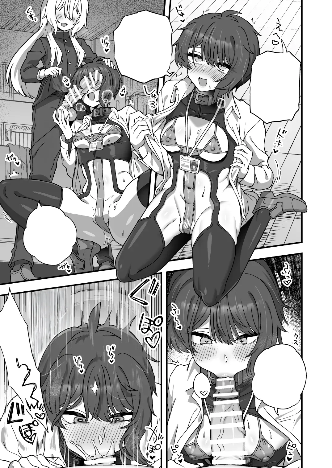 Houkago no Sensei wa Boku no Mono - Page 46