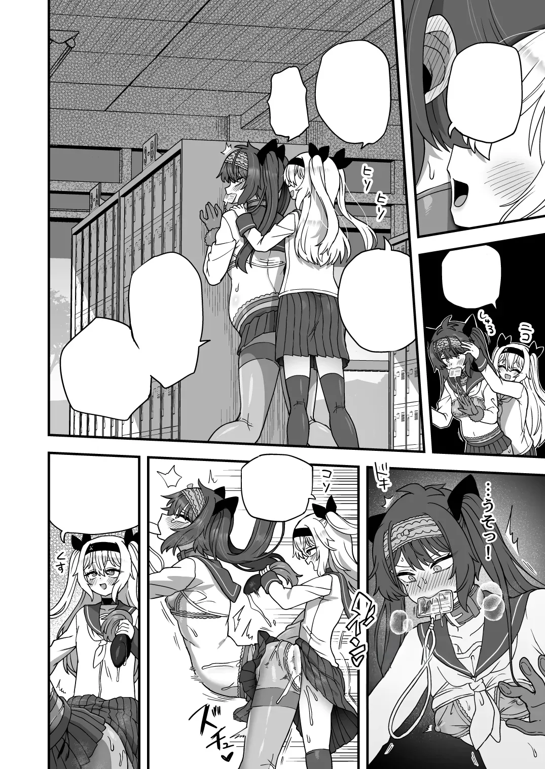 Houkago no Sensei wa Boku no Mono - Page 57