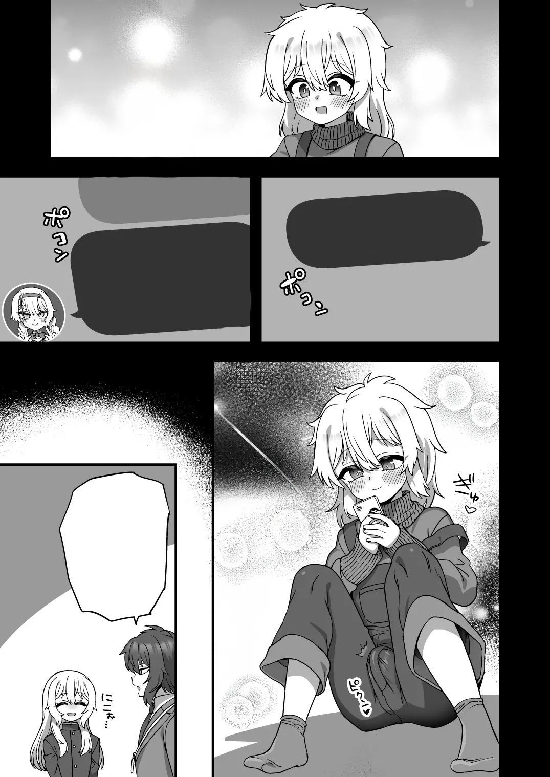 Houkago no Sensei wa Boku no Mono - Page 70