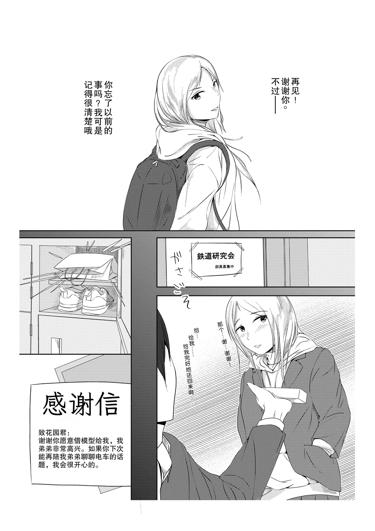 Kansatsu Shippai Shuu Vol. 2 page 15 original parody - sole female nakadashi hentai manga - read online free