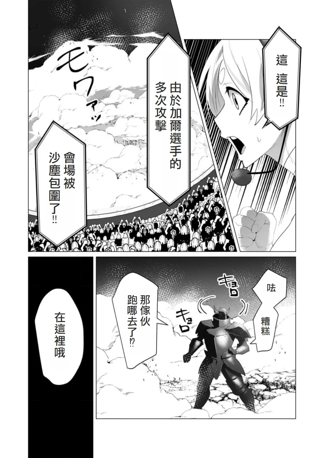 Yuusha-sama wa Houshuu ni Hitozuma wo go Kibou desu volume 5 page 100 - big breasts hentai manga - read online free