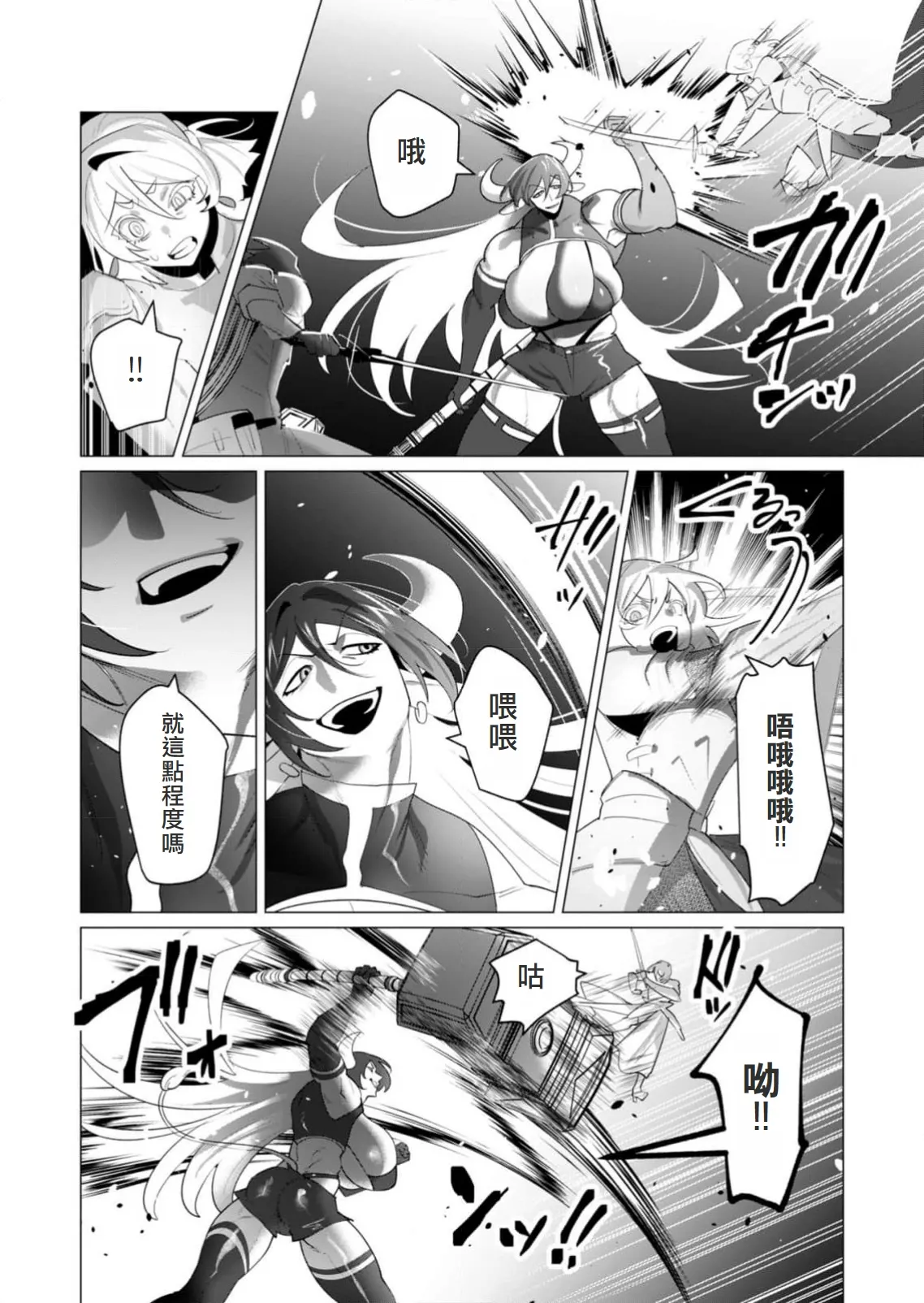 Yuusha-sama wa Houshuu ni Hitozuma wo go Kibou desu volume 5 page 143 - big breasts hentai manga - read online free