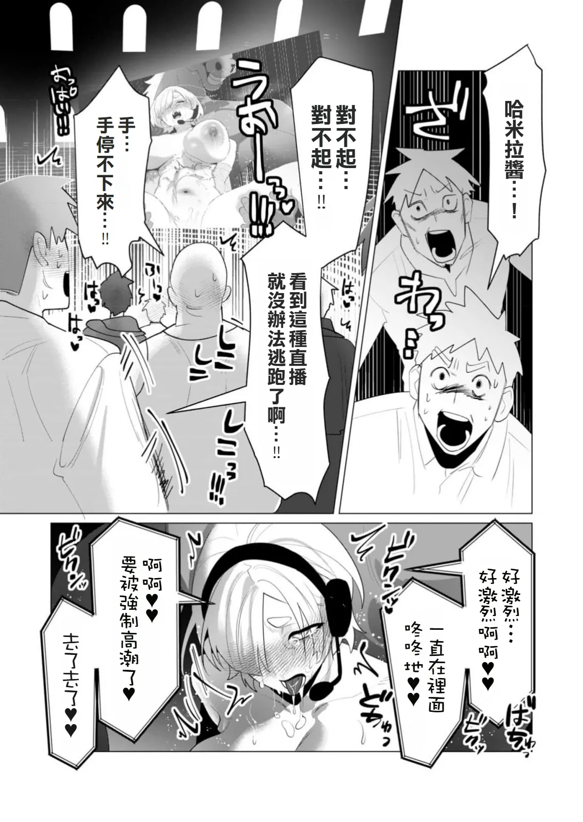 Yuusha-sama wa Houshuu ni Hitozuma wo go Kibou desu volume 5 page 154 - big breasts hentai manga - read online free