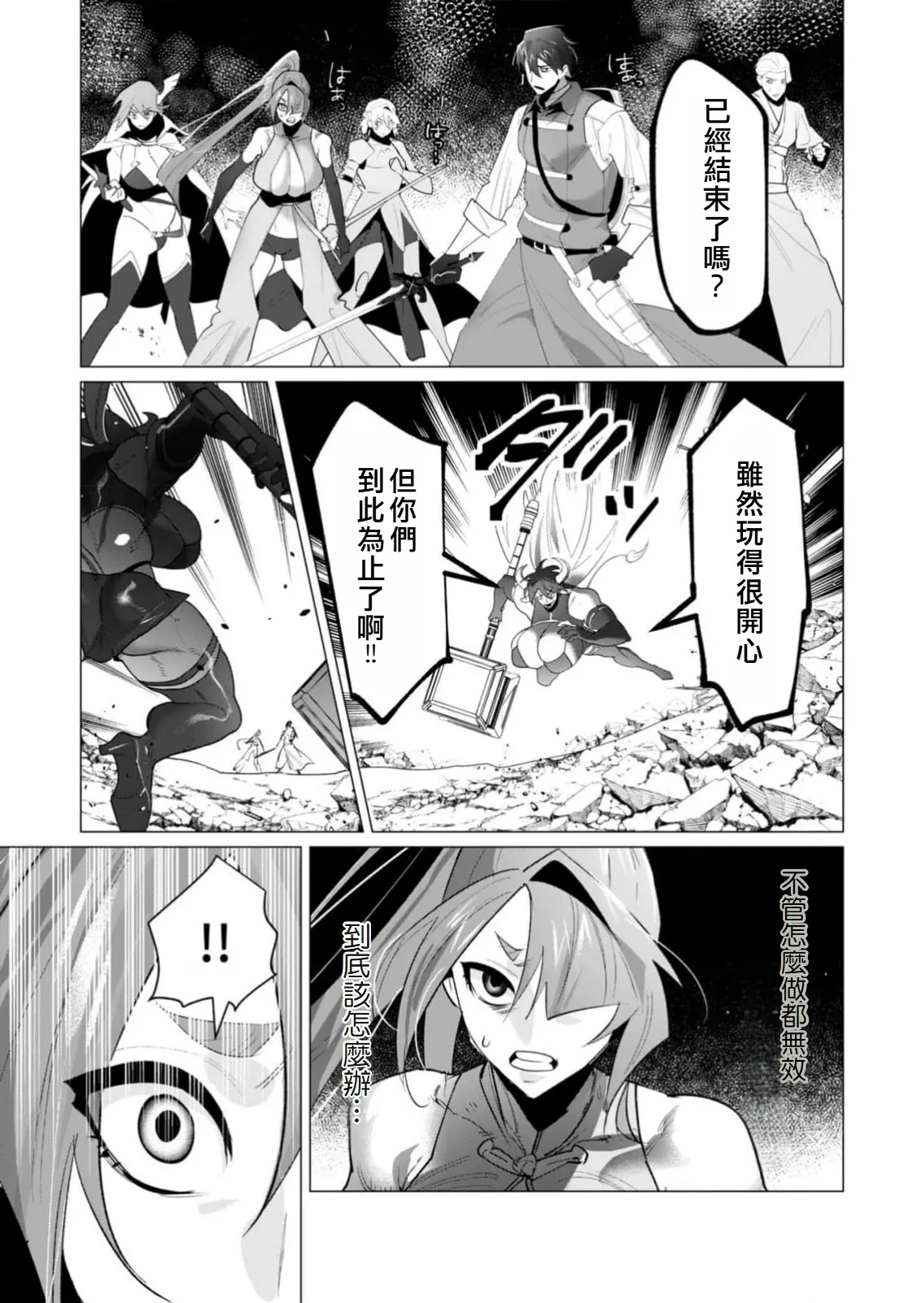 Yuusha-sama wa Houshuu ni Hitozuma wo go Kibou desu volume 5 page 156 - big breasts hentai manga - read online free