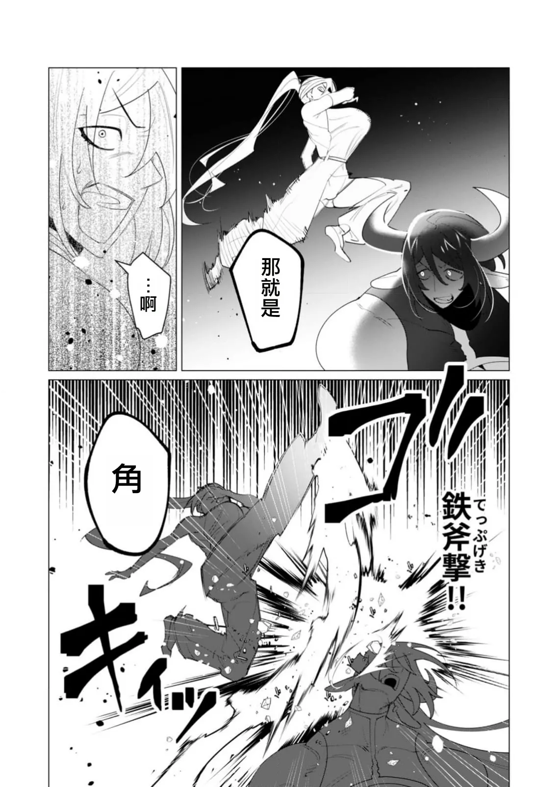 Yuusha-sama wa Houshuu ni Hitozuma wo go Kibou desu volume 5 page 167 - big breasts hentai manga - read online free