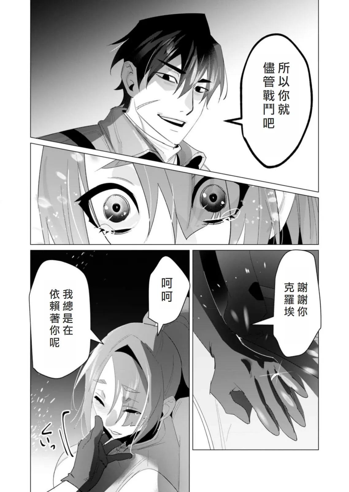 Yuusha-sama wa Houshuu ni Hitozuma wo go Kibou desu volume 5 page 20 - big breasts hentai manga - read online free