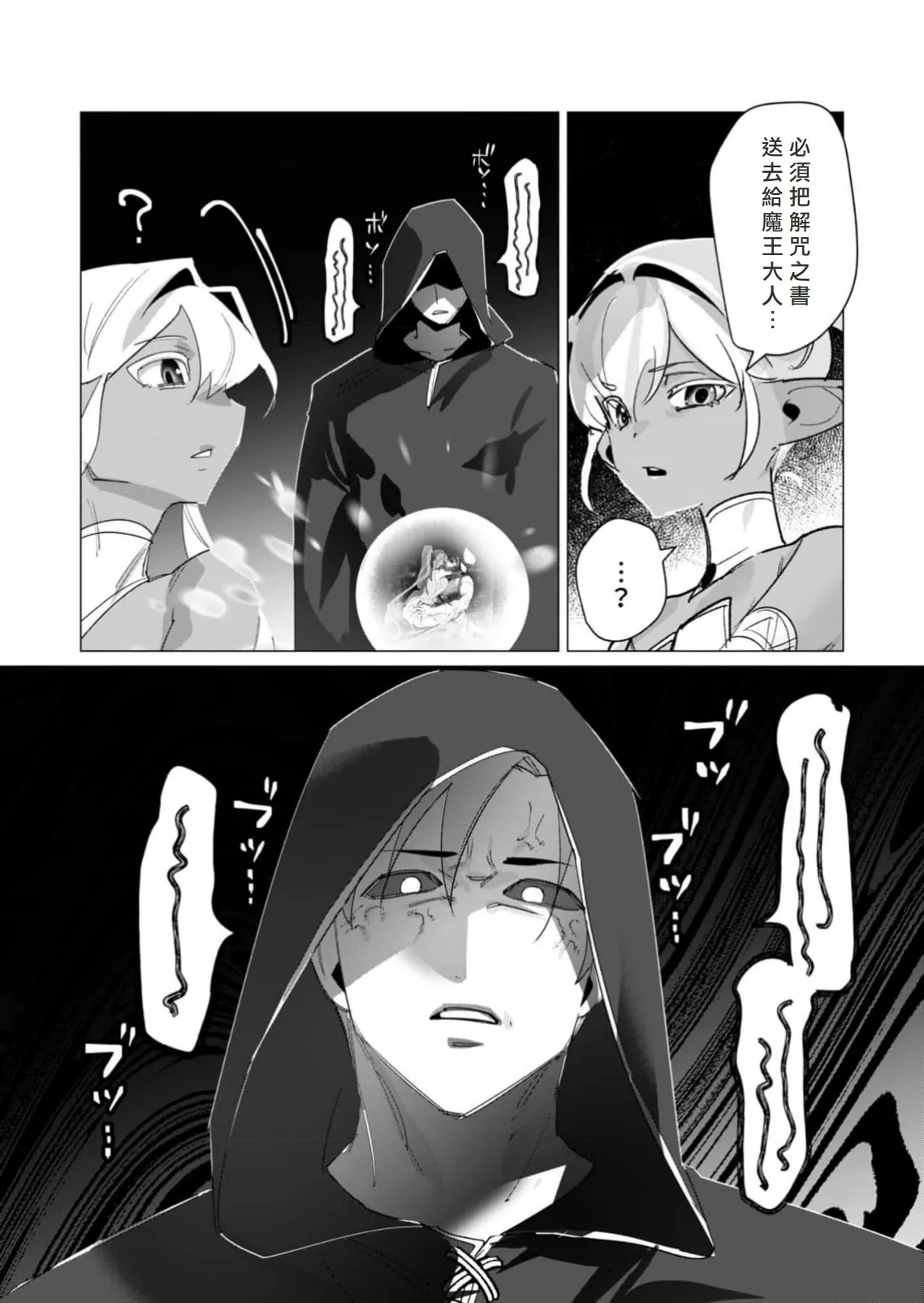 Yuusha-sama wa Houshuu ni Hitozuma wo go Kibou desu volume 5 page 30 - big breasts hentai manga - read online free