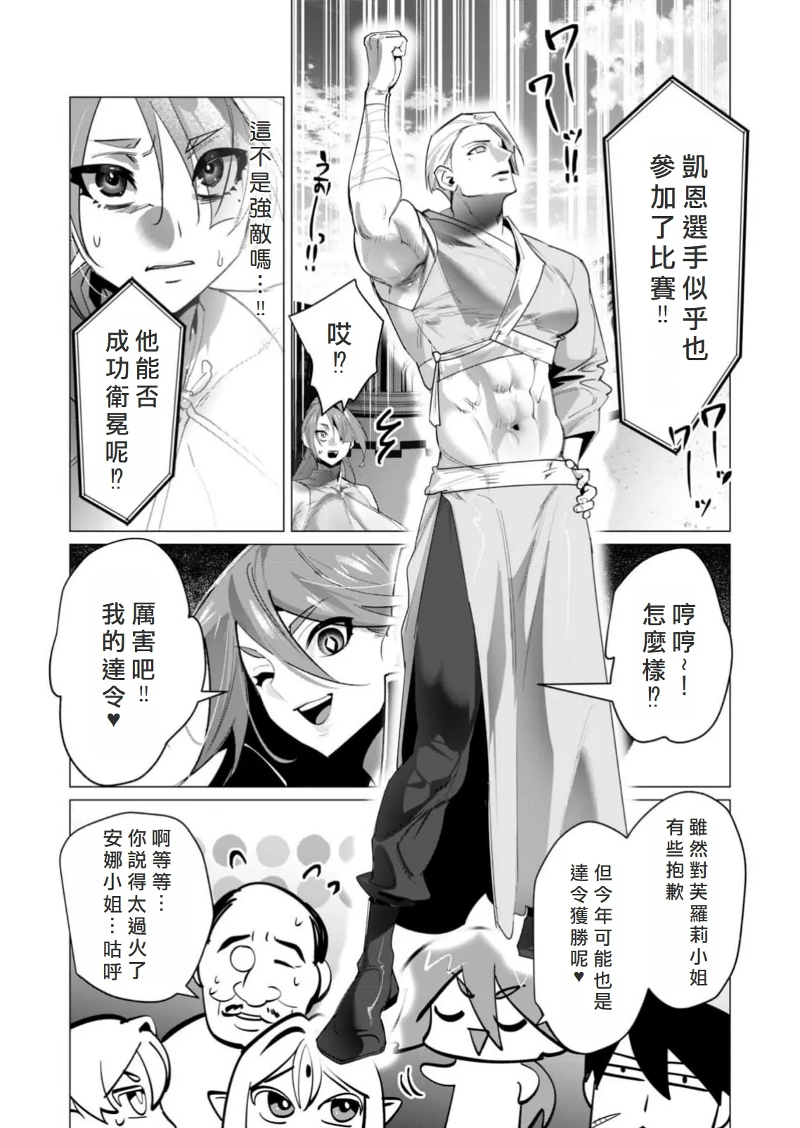 Yuusha-sama wa Houshuu ni Hitozuma wo go Kibou desu volume 5 page 50 - big breasts hentai manga - read online free