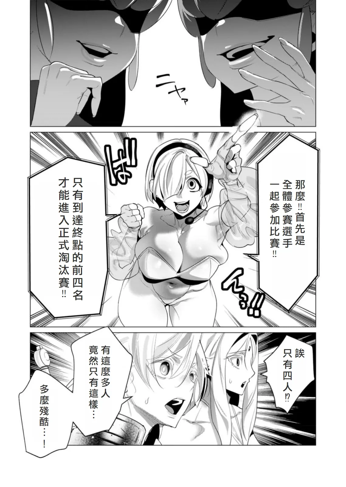 Yuusha-sama wa Houshuu ni Hitozuma wo go Kibou desu volume 5 page 54 - big breasts hentai manga - read online free