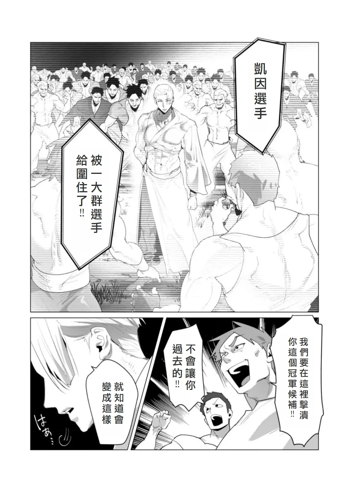 Yuusha-sama wa Houshuu ni Hitozuma wo go Kibou desu volume 5 page 59 - big breasts hentai manga - read online free