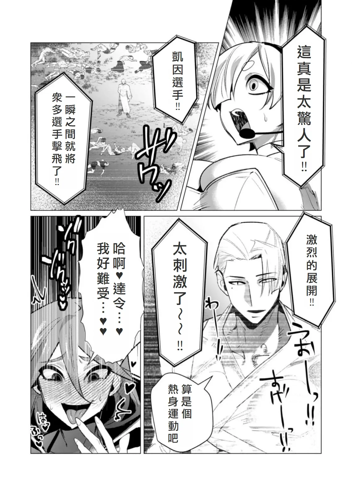 Yuusha-sama wa Houshuu ni Hitozuma wo go Kibou desu volume 5 page 63 - big breasts hentai manga - read online free