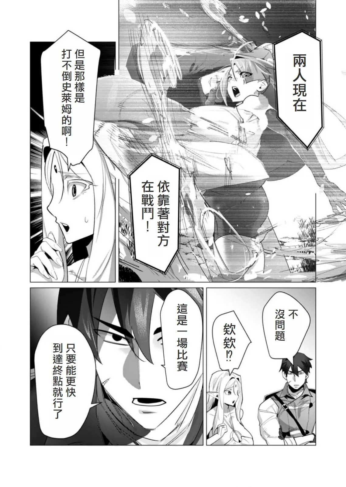 Yuusha-sama wa Houshuu ni Hitozuma wo go Kibou desu volume 5 page 70 - big breasts hentai manga - read online free