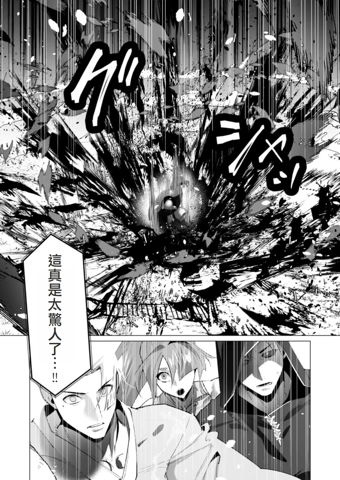 Yuusha-sama wa Houshuu ni Hitozuma wo go Kibou desu volume 5 page 78 - big breasts hentai manga - read online free