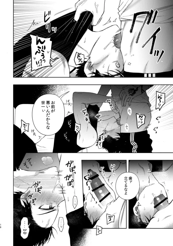 XX raretara XX kaesu!! - Page 14