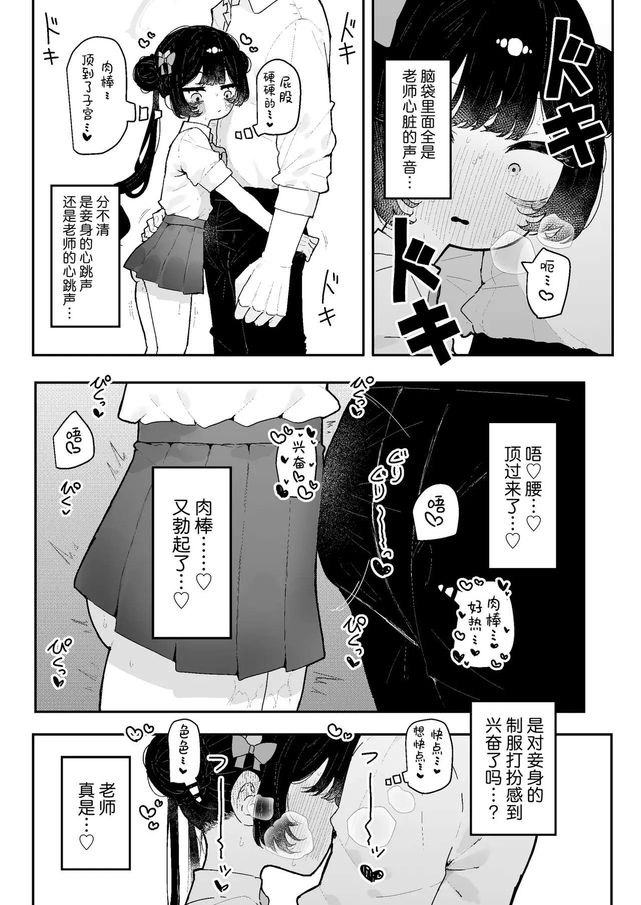 Kisaki-chan no Ozanai page 24 featuring sensei blue archive parody - chinese dress sole female hentai manga - read online free
