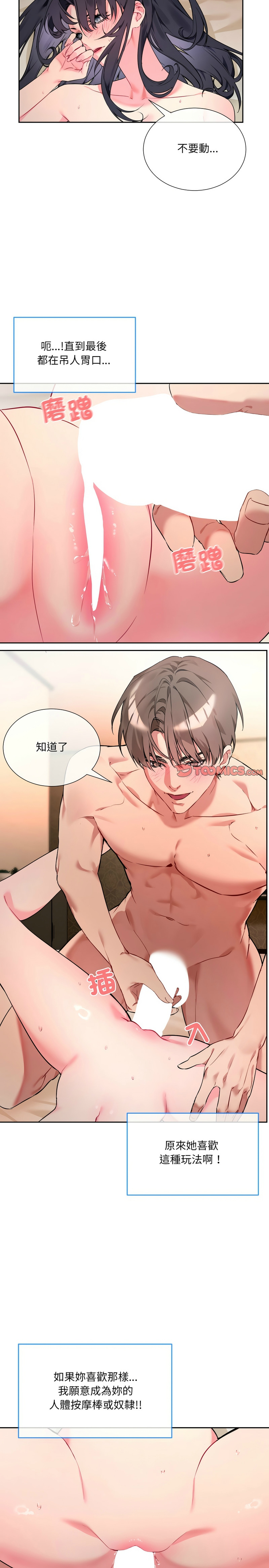 撕开冰山女神的面具/I Want You!1-4 page 11 - nakadashi full color hentai manga - read online free