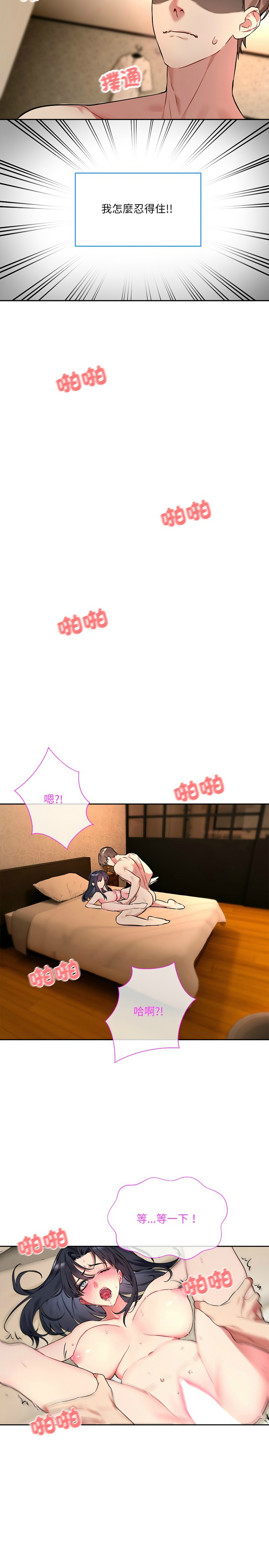 撕开冰山女神的面具/I Want You!1-4 - Page 15