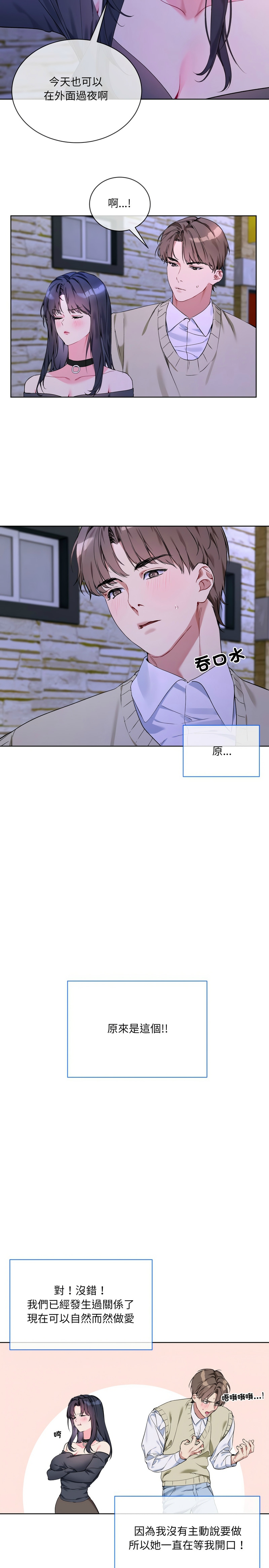 撕开冰山女神的面具/I Want You!1-4 page 41 - nakadashi full color hentai manga - read online free