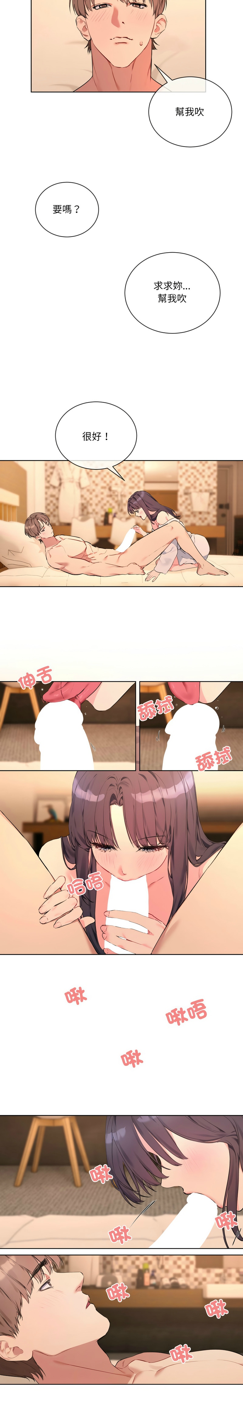 撕开冰山女神的面具/I Want You!1-4 page 55 - business suit big breasts hentai manga - read online free