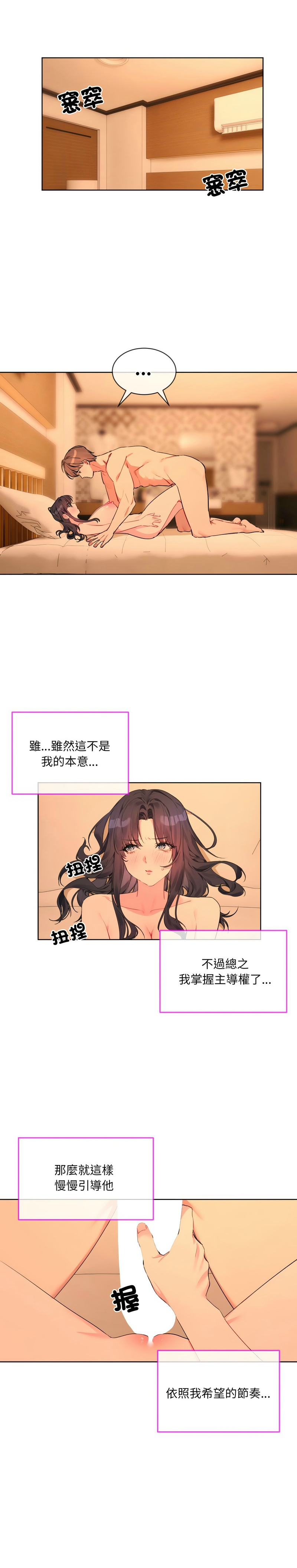 撕开冰山女神的面具/I Want You!1-4 page 74 - business suit big breasts hentai manga - read online free