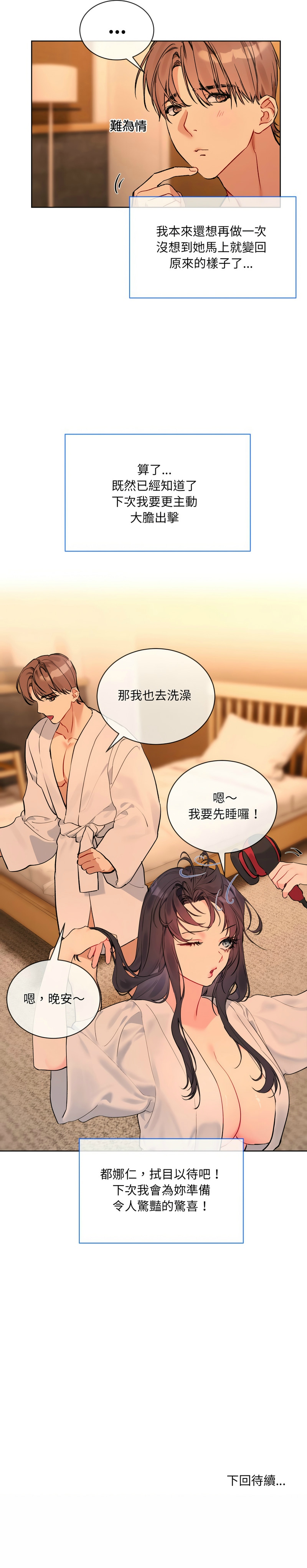 撕开冰山女神的面具/I Want You!1-4 page 89 - nakadashi full color hentai manga - read online free