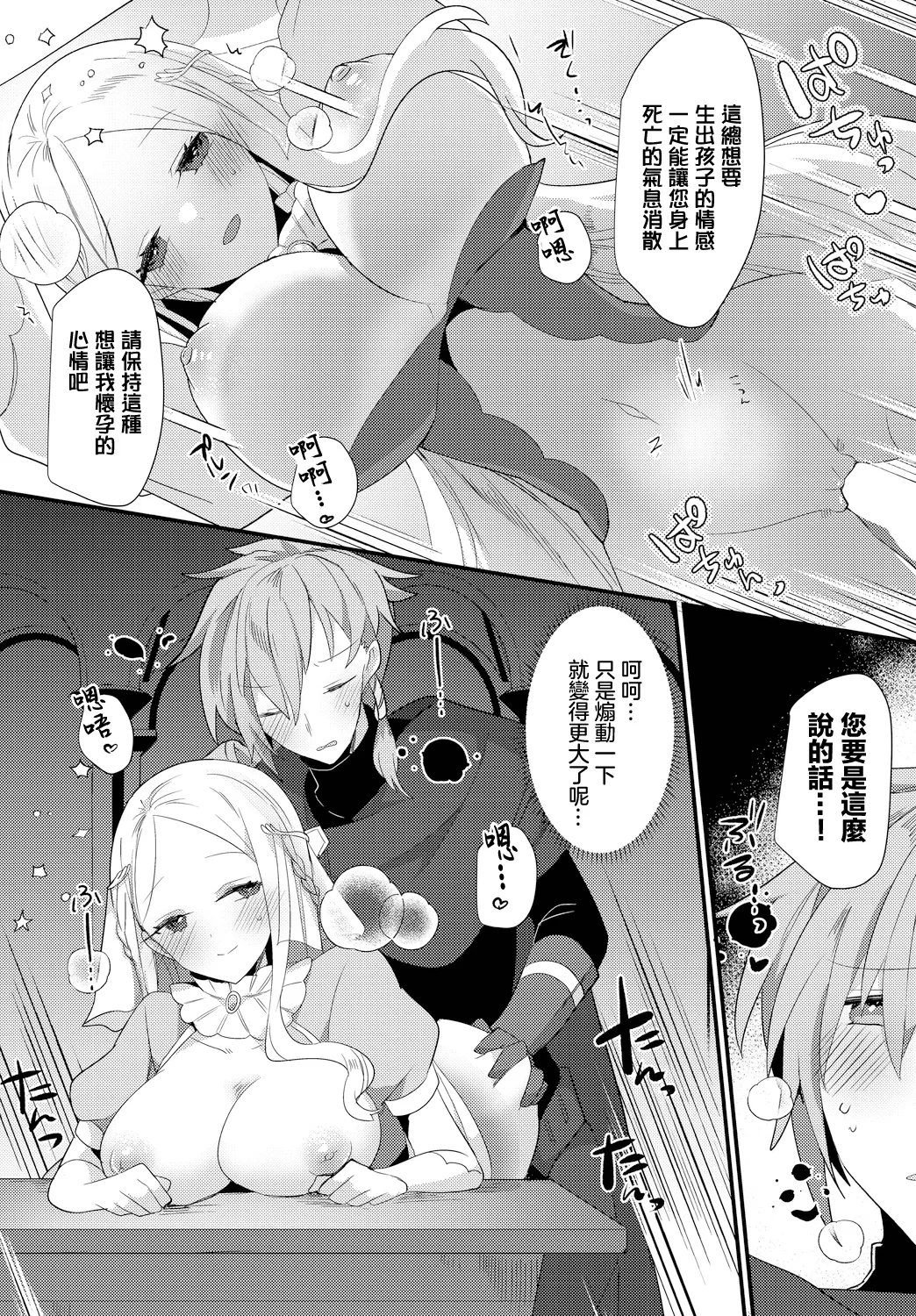 Etsuraku Sanctuary page 11 - stockings big breasts hentai manga - read online free