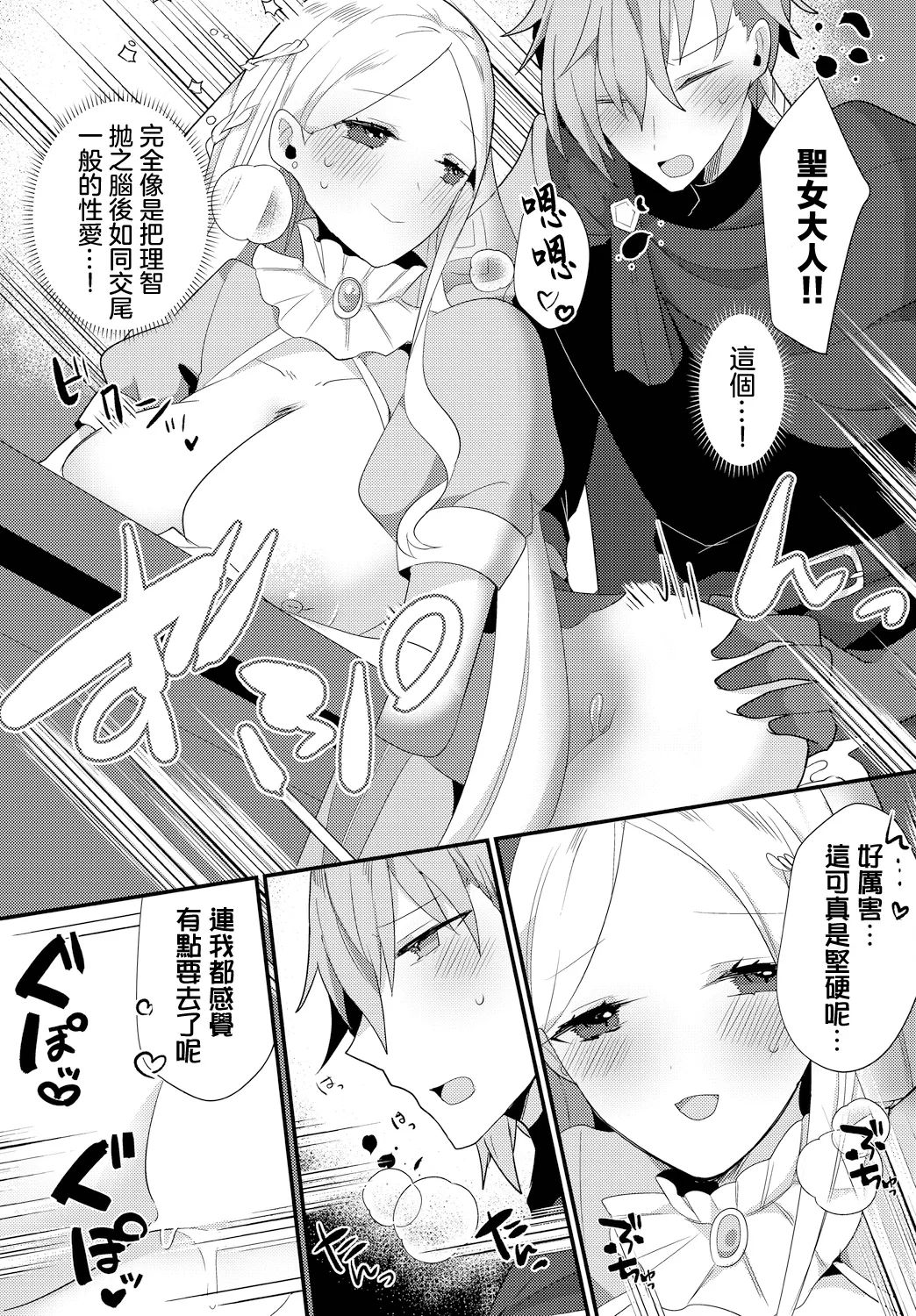 Etsuraku Sanctuary page 9 - stockings big breasts hentai manga - read online free