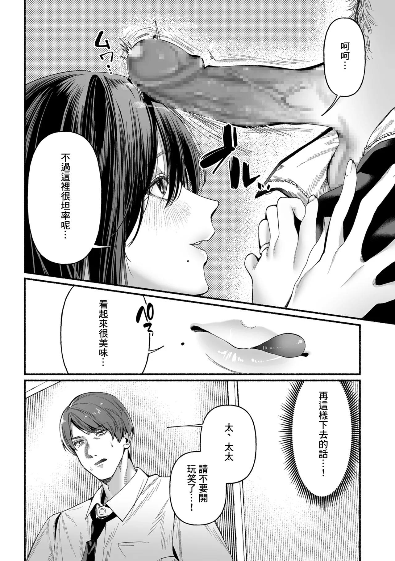 Onna Yamome wa Yoru ni Naku page 10 - extraneous ads hentai manga - read online free