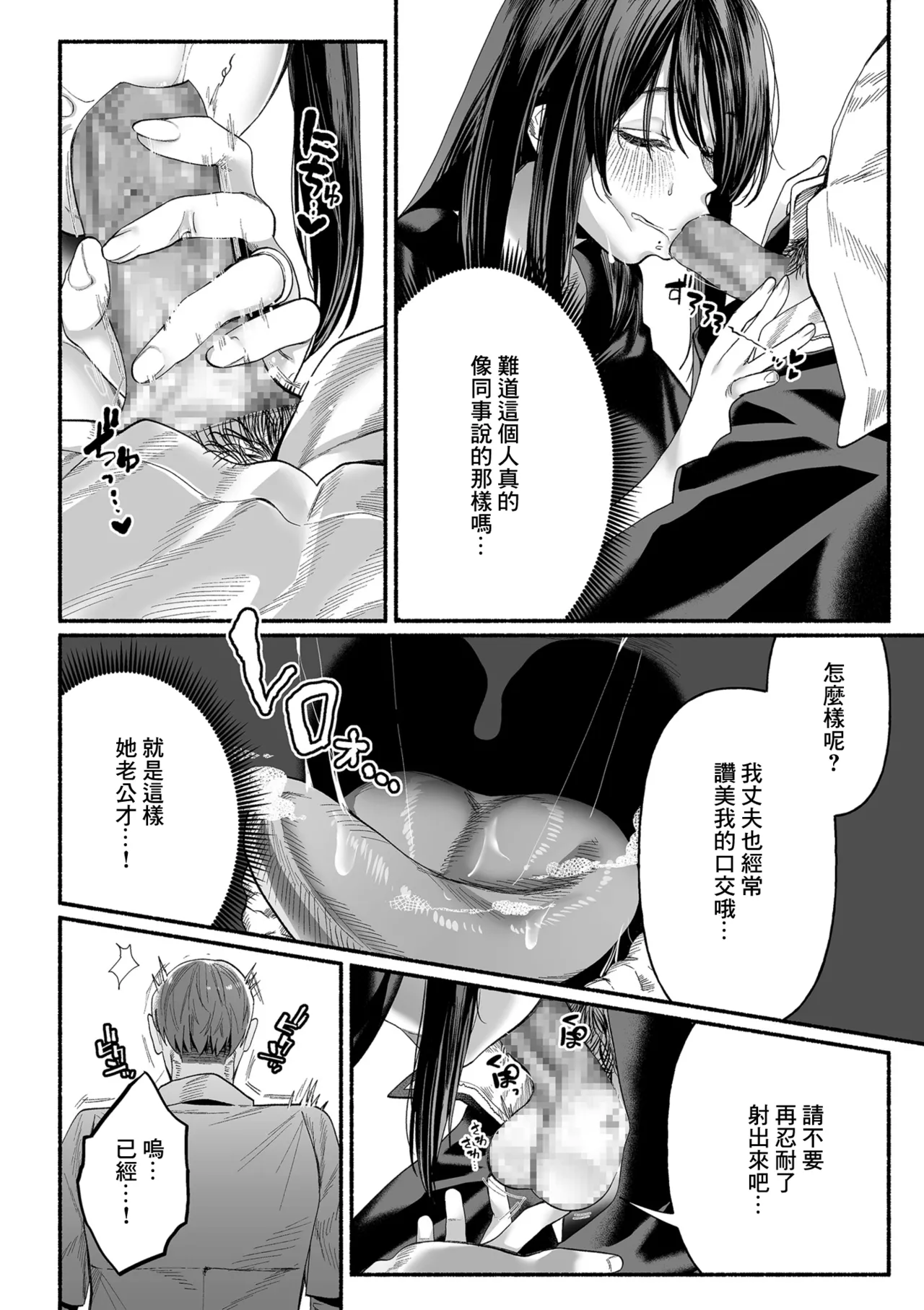 Onna Yamome wa Yoru ni Naku page 12 - extraneous ads hentai manga - read online free