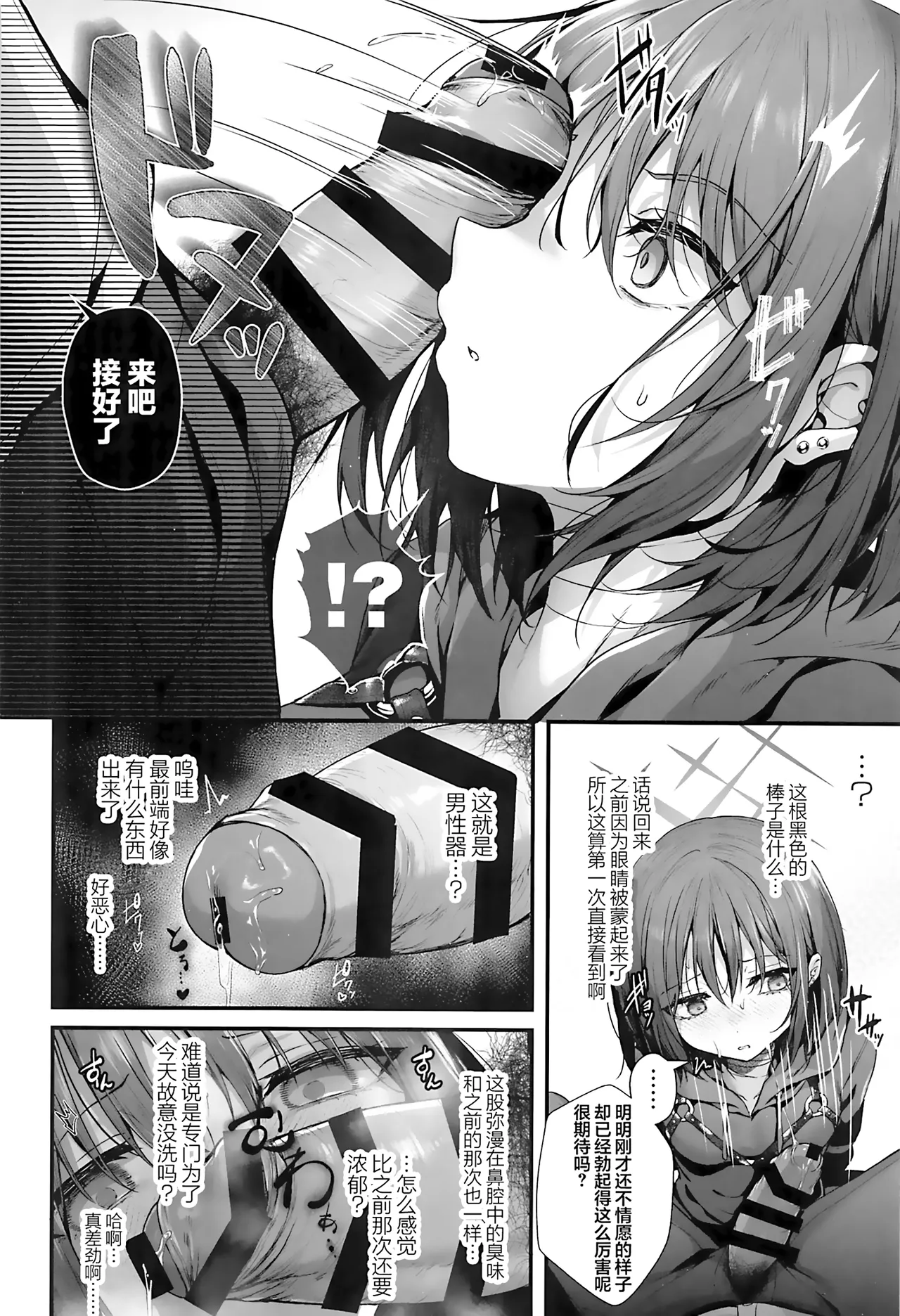 Sensei wa Watashi o xx Shite Kurenai - MY TEACHER DON'T XX FOR ME | 老师您和我做XX的事情可以吗 page 30 featuring misaki imashino blue archive parody - bdsm piercing hentai manga - read online free