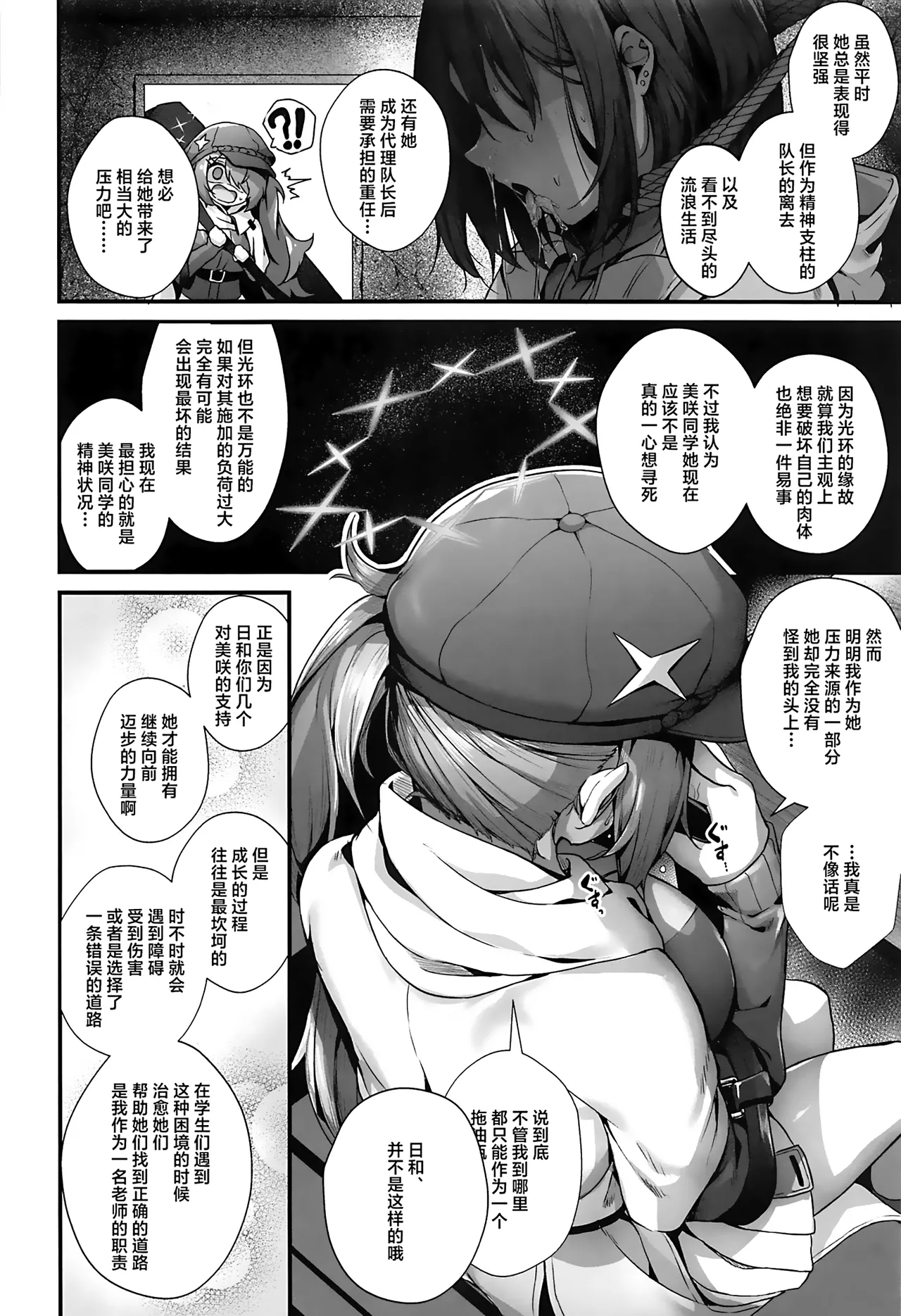 Preview page 4