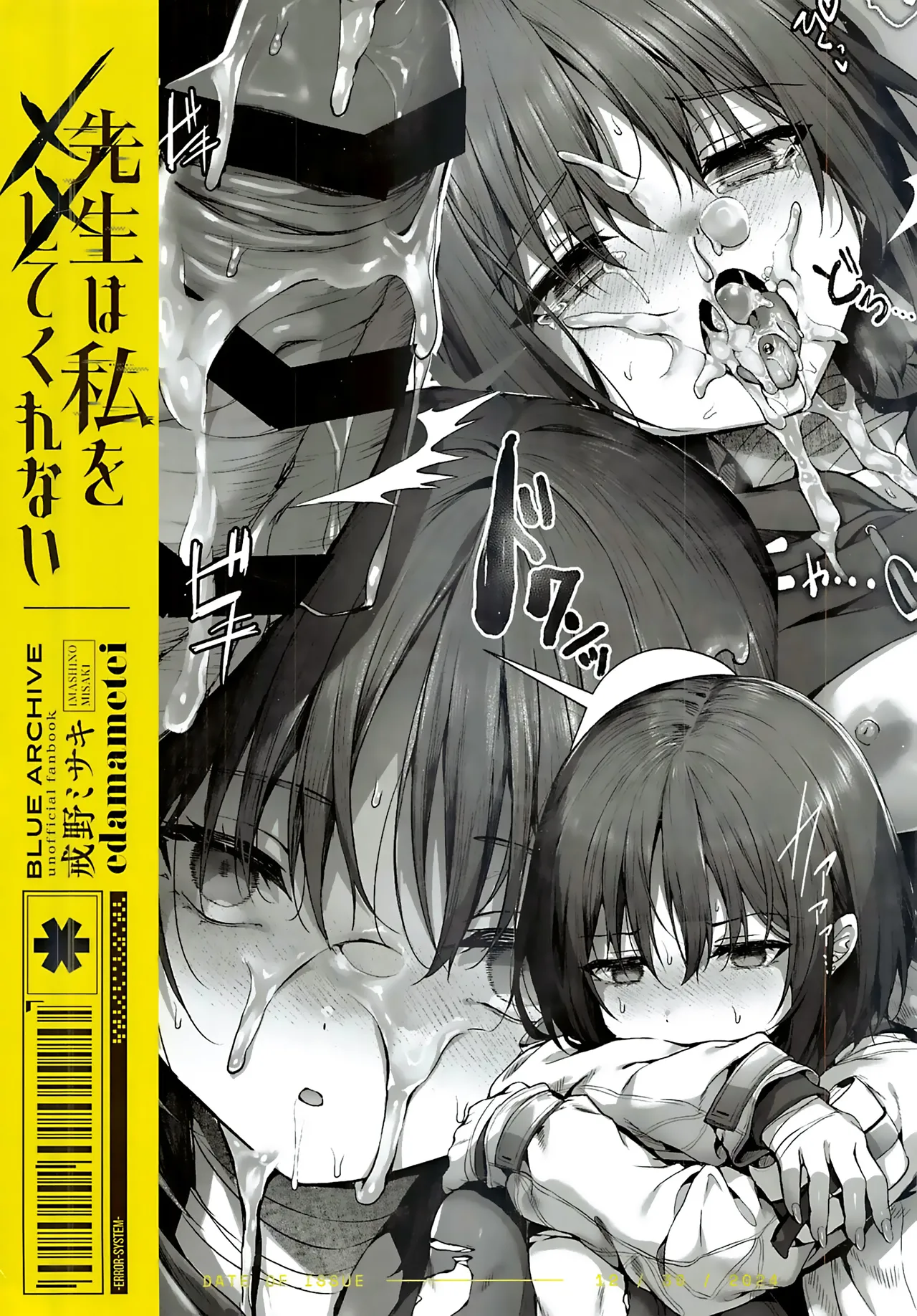 Sensei wa Watashi o xx Shite Kurenai - MY TEACHER DON'T XX FOR ME | 老师您和我做XX的事情可以吗 page 96 featuring misaki imashino blue archive parody - collar bondage hentai manga - read online free