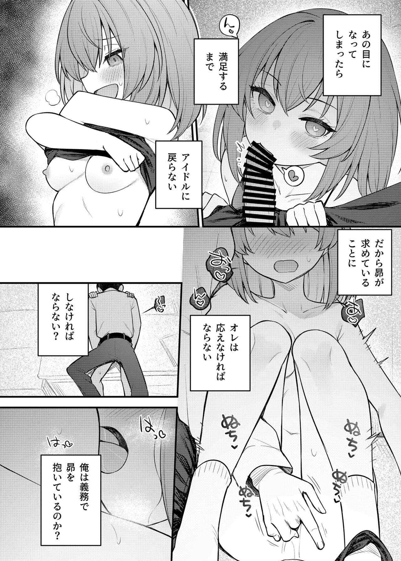 Tatoeba Konna Million Theater Vol.16 ？Kowasareta Subaru page 15 featuring producer the idolmaster parody - sole female sole male hentai manga - read online free