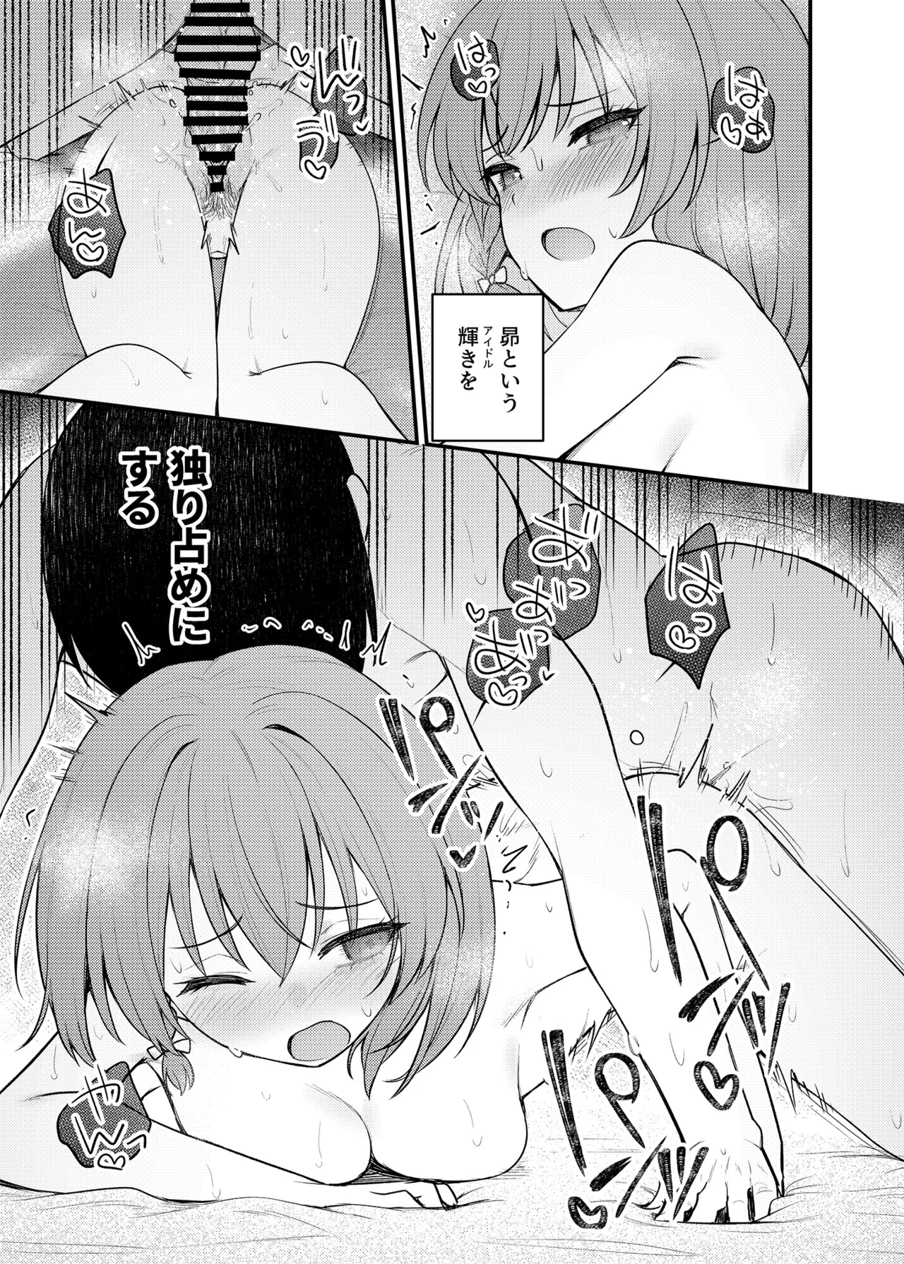 Tatoeba Konna Million Theater Vol.16 ？Kowasareta Subaru page 22 featuring producer the idolmaster parody - nakadashi sole female hentai manga - read online free