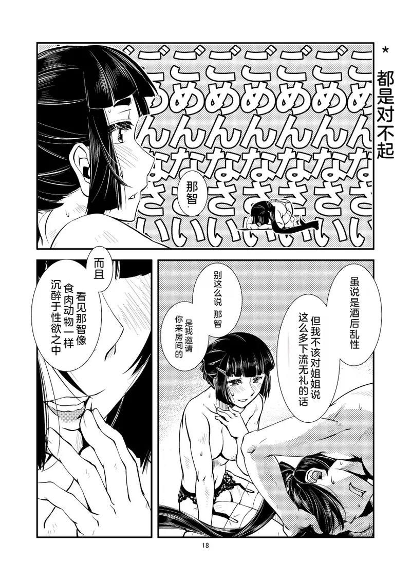 Myoukou-san chi no Akarui Kazoku Keikaku page 20 featuring ashigara kantai collection parody - rough translation ponytail hentai manga - read online free