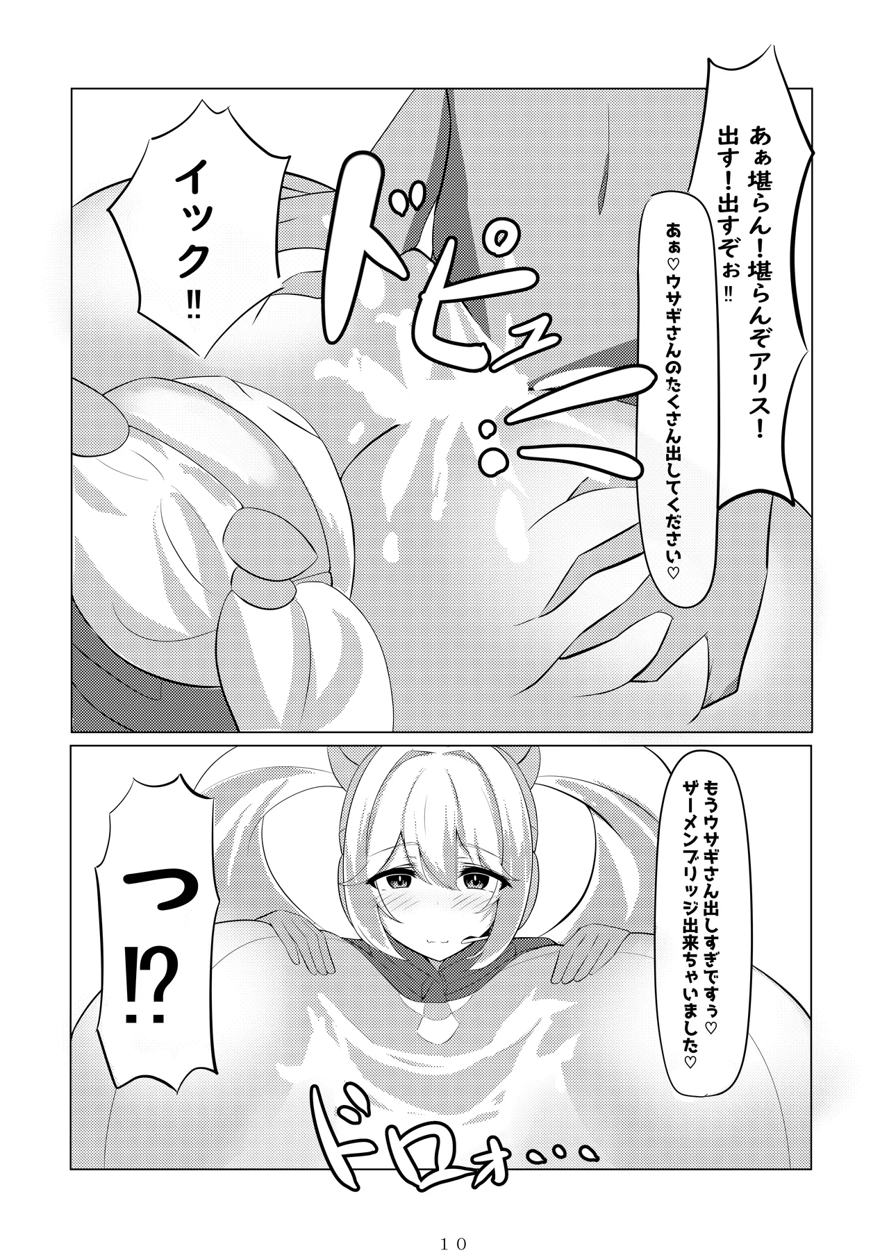 Alice, Oppai ni Naru page 11 featuring alice goddess of victory nikke parody - big breasts huge breasts hentai manga - read online free