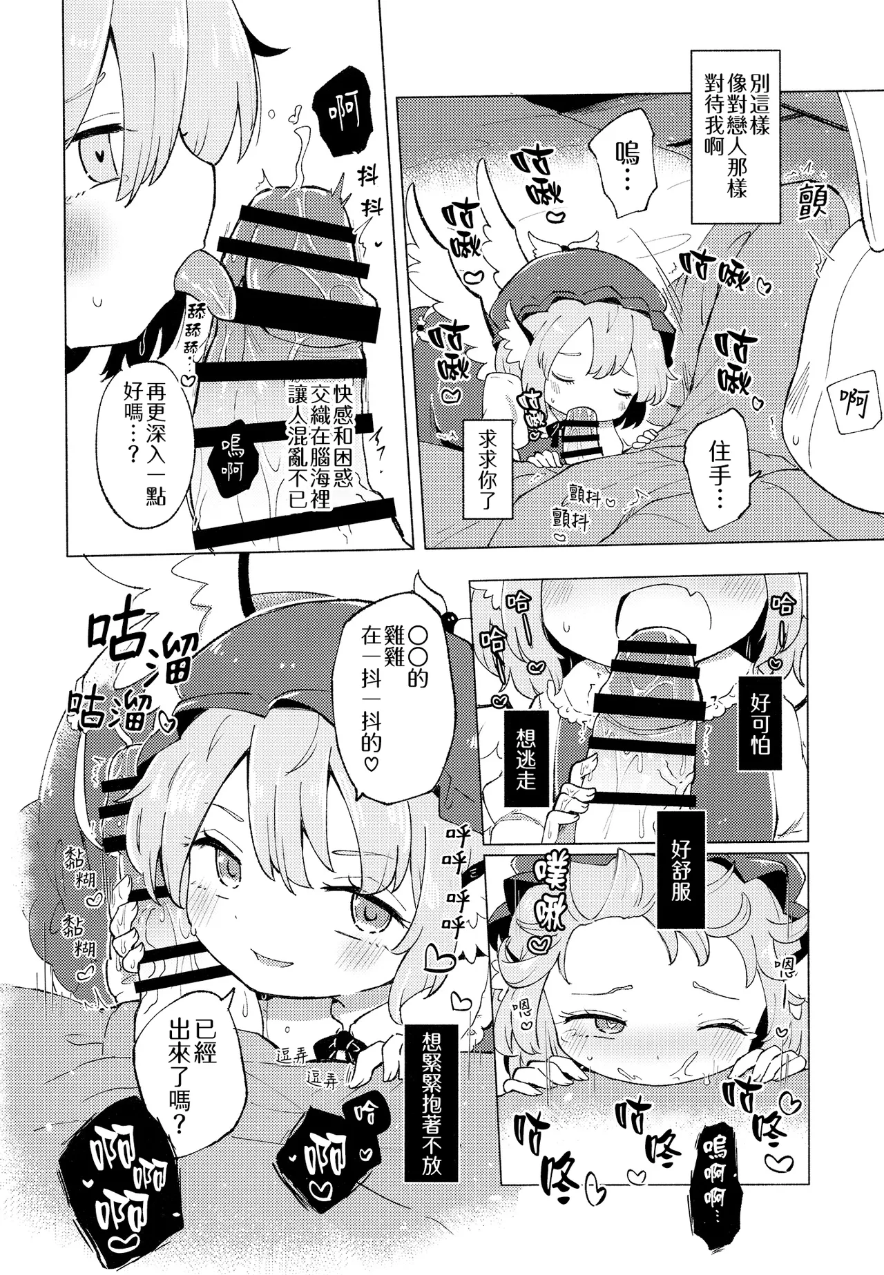 Jyouai Buraindo Forudingu page 12 featuring mystia lorelei touhou project parody - sole female sole male hentai manga - read online free