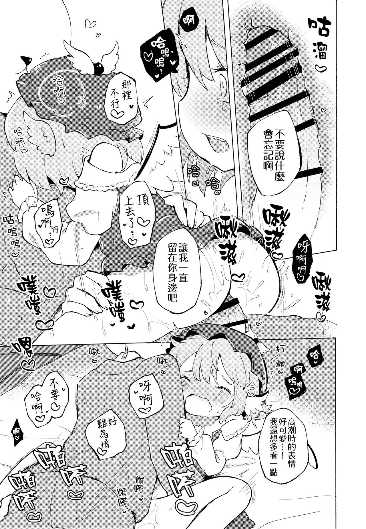 Jyouai Buraindo Forudingu page 19 featuring mystia lorelei touhou project parody - wings bunny boy hentai manga - read online free