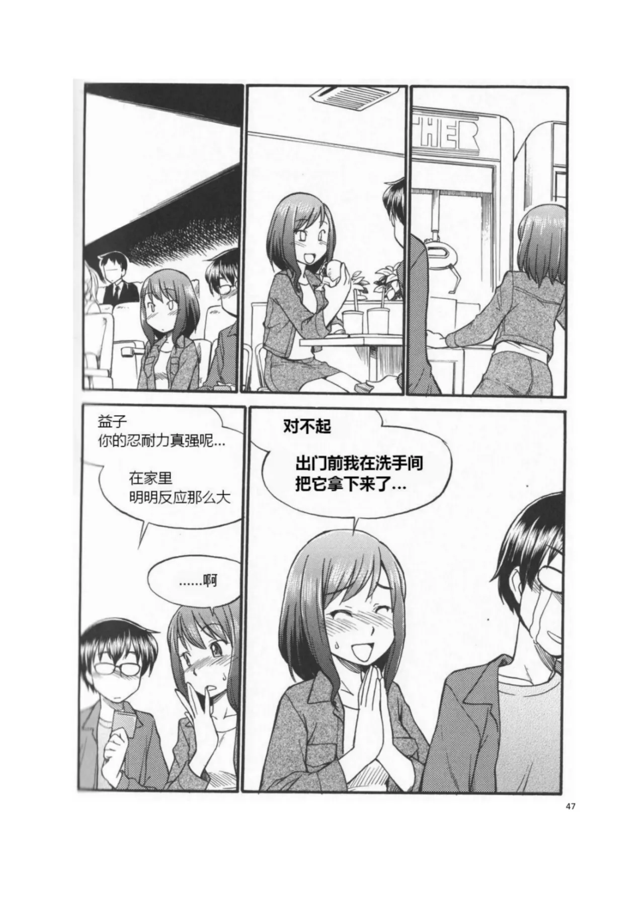 [Mitsuba] Mi mo Kokoro mo Boku no Mono ~Hajimete no SM Guide~ - YOU ARE MINE!! | 我的身体,我的心 第一次的SM指导 [Chinese] [Digital] page 52 - bdsm spanking hentai manga - read online free