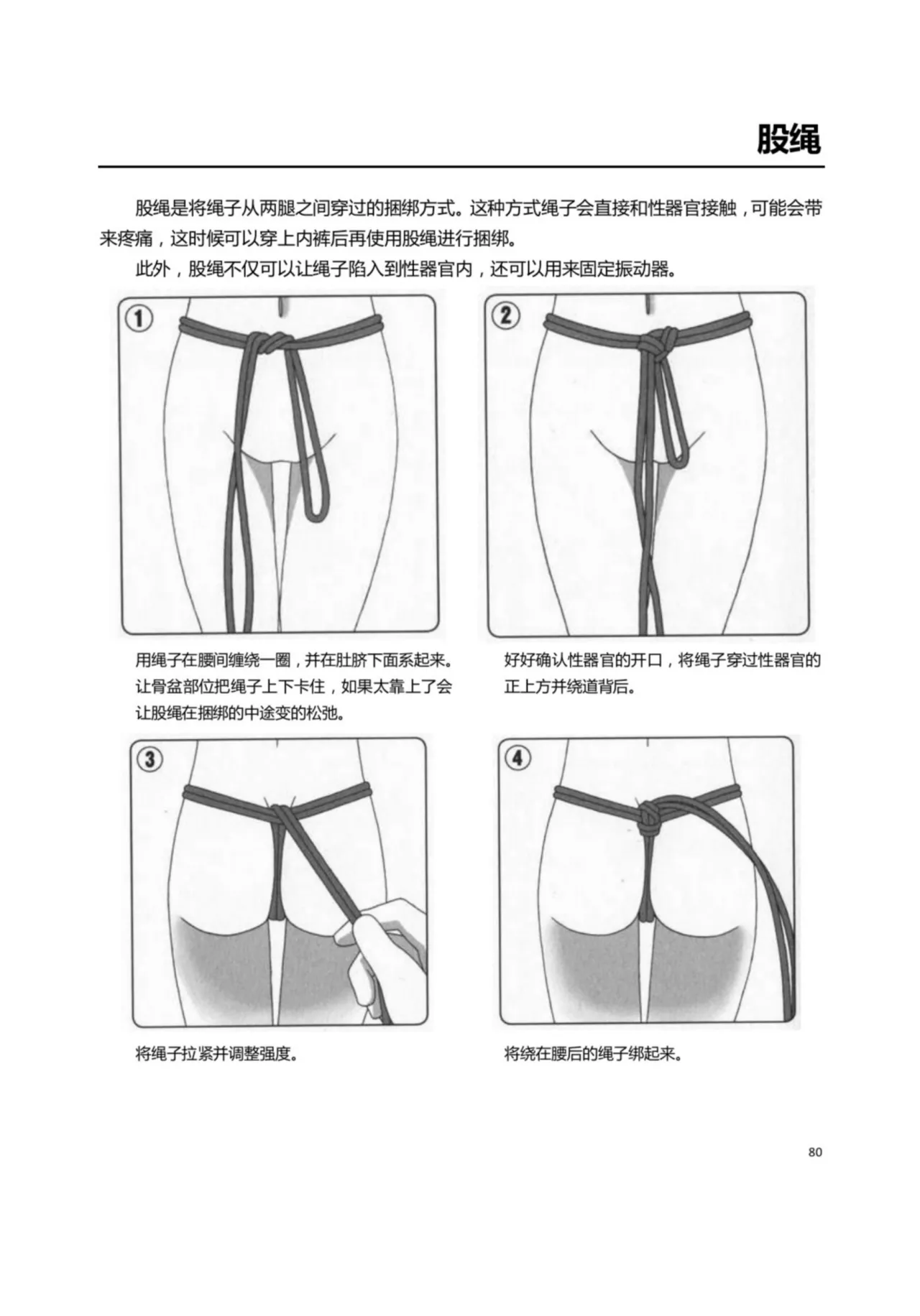 [Mitsuba] Mi mo Kokoro mo Boku no Mono ~Hajimete no SM Guide~ - YOU ARE MINE!! | 我的身体,我的心 第一次的SM指导 [Chinese] [Digital] page 85 - bdsm spanking hentai manga - read online free