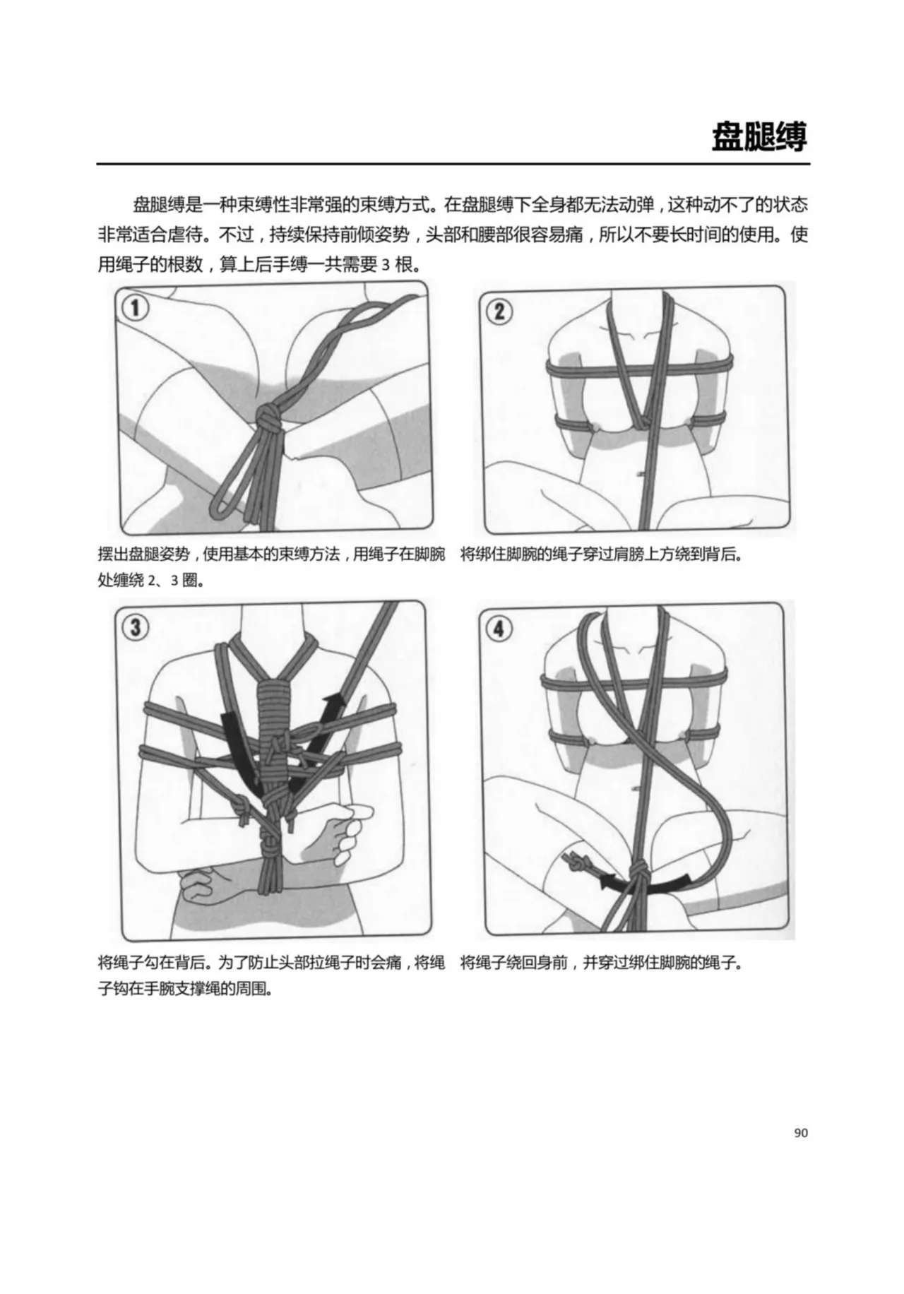 [Mitsuba] Mi mo Kokoro mo Boku no Mono ~Hajimete no SM Guide~ - YOU ARE MINE!! | 我的身体,我的心 第一次的SM指导 [Chinese] [Digital] page 95 - bdsm spanking hentai manga - read online free