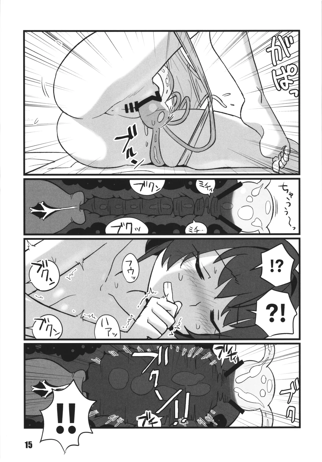 sayonara jingei muma hen - Page 15